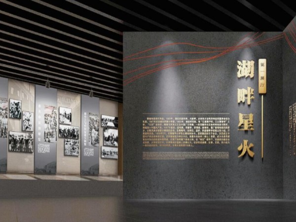 中共沛縣沛縣黨史紀(jì)念展廳設(shè)計