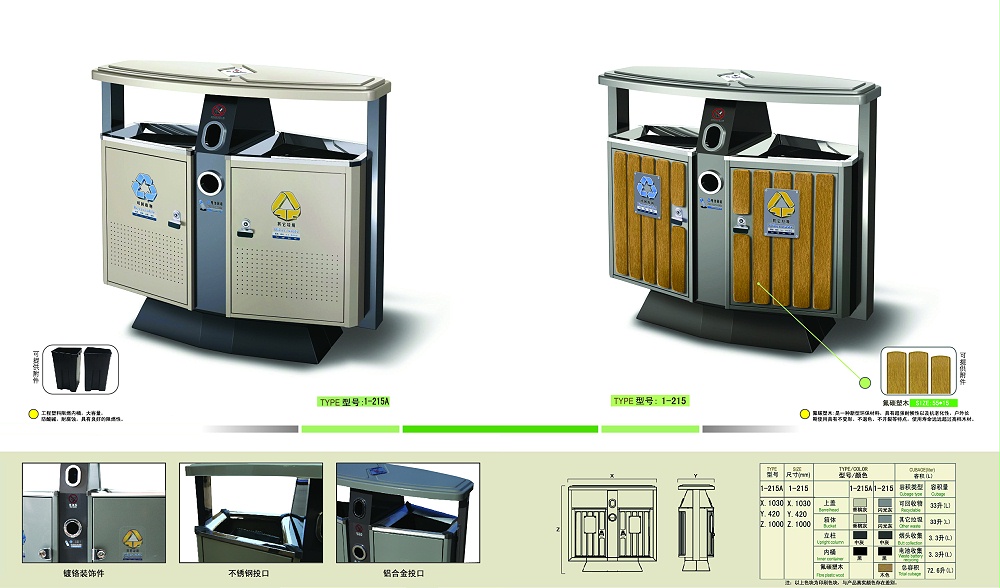 雙桶分類(lèi)垃圾桶